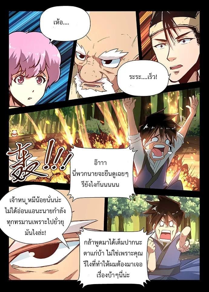 Divine Spirit 16-16