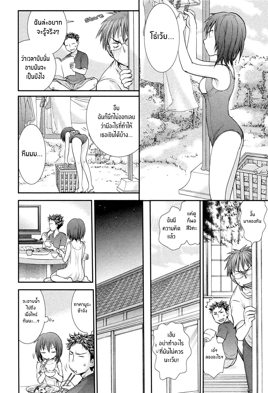 Henjo - Hen na Joshi Kousei Amaguri Senko 3-3