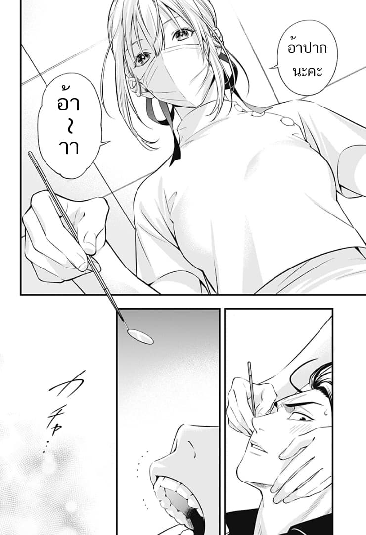 Haisha-san, a tatemasu! 0-0