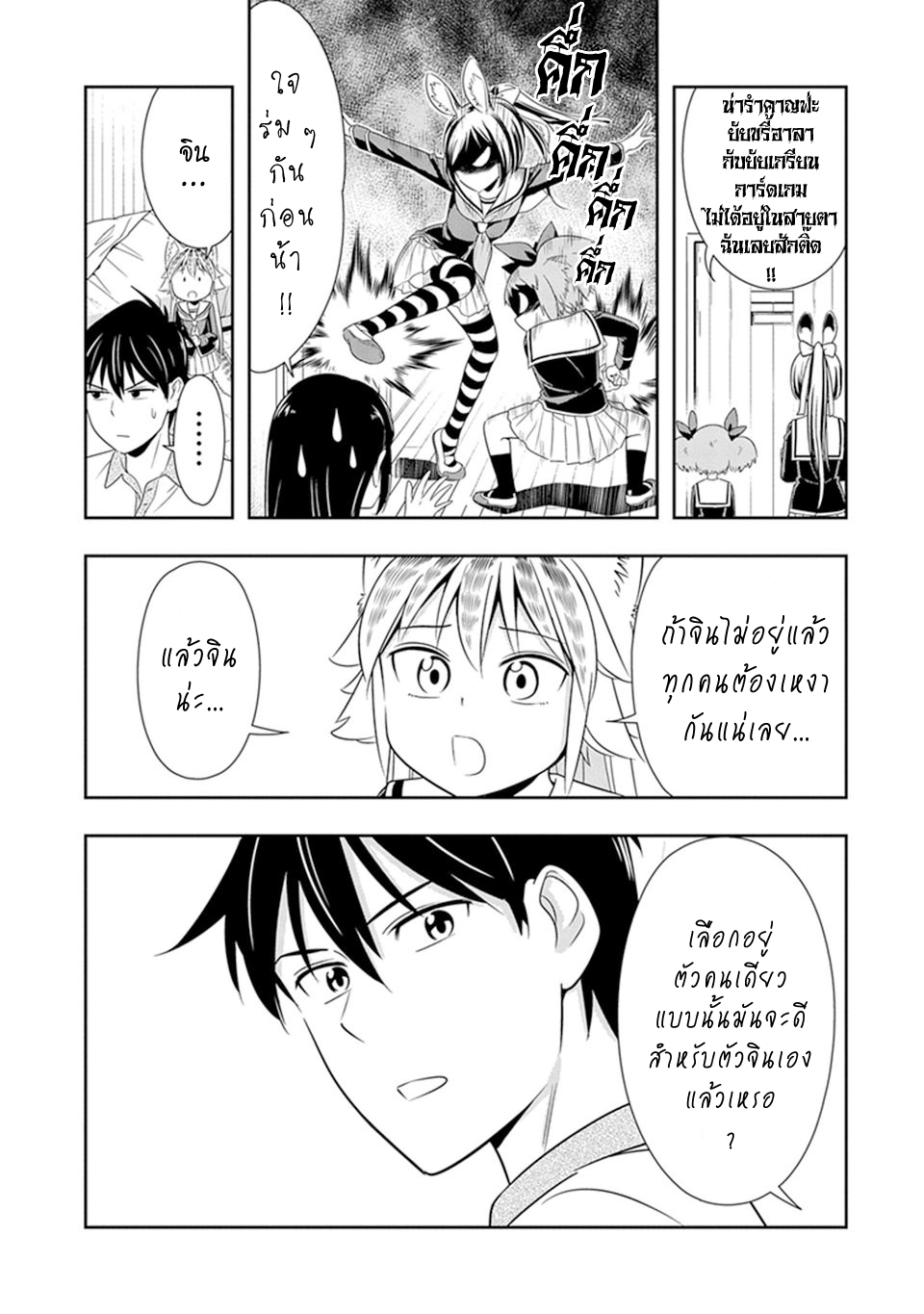 Murenase! Shiiton Gakuen 20-วูฟเธอราพี