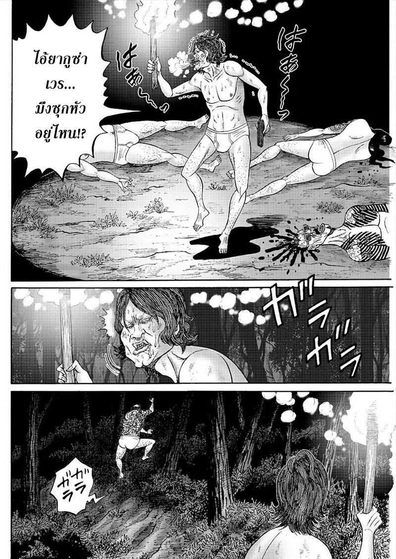 Zetsubou no Hantou 33-33