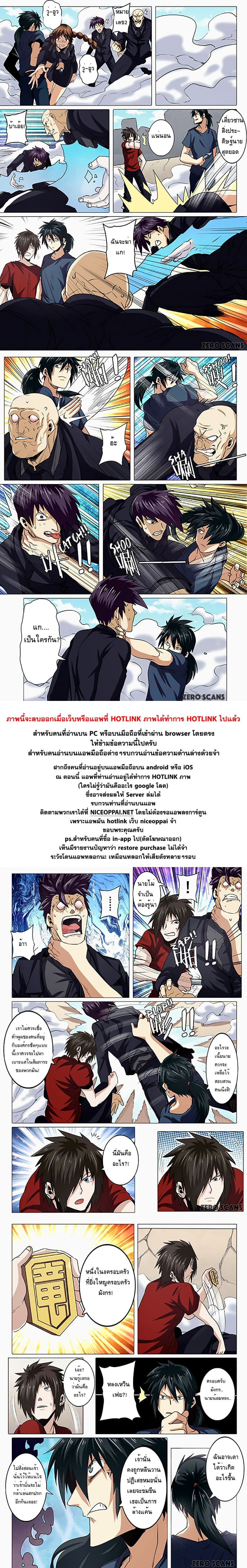 Hero? I Quit A Long Time Ago ฮีโร่น่ะหรอ? ฉันเลิกเป็นมานานแล้ว 32-32