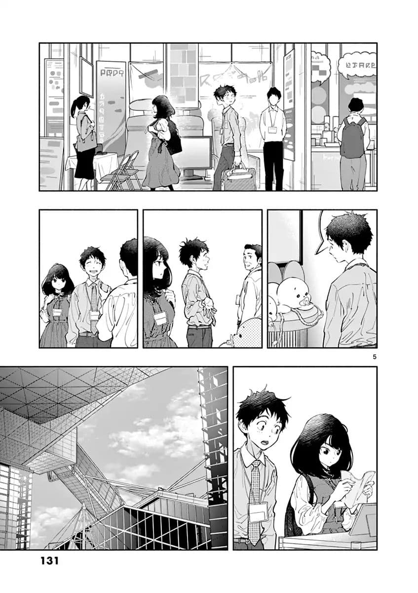 Asoko de hataraku Musubu san 11-รอนานหรือเปล่าคะ