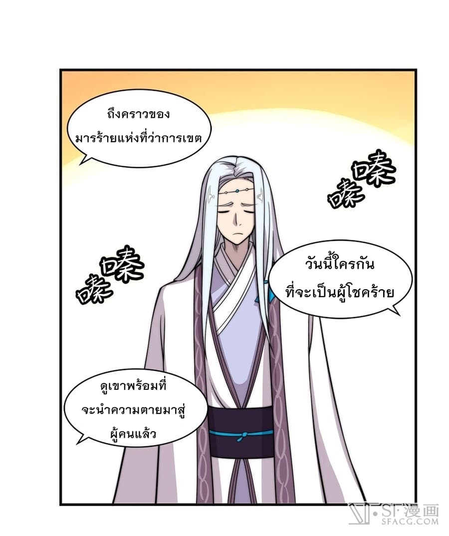 The Master of Martial Arts Retired Life ชีวิตหลังปลดเกษียณของปรมาจารย์แห่งศิลปะการต่อสู้ 58-58