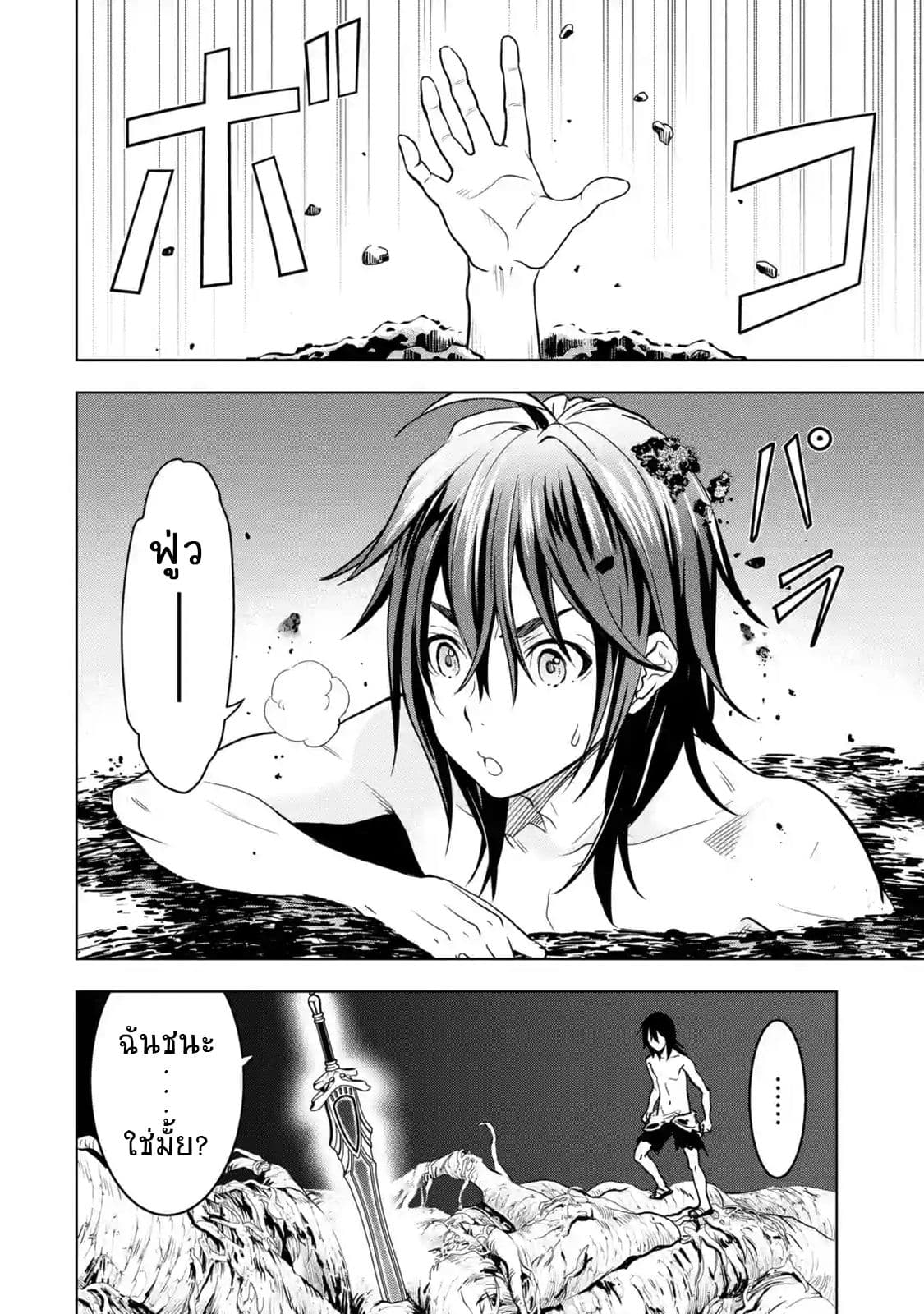 Koko wa Ore ni Makasete Saki ni Ike to Itte kara 10 Nen ga Tattara Densetsu ni Natteita 1-1
