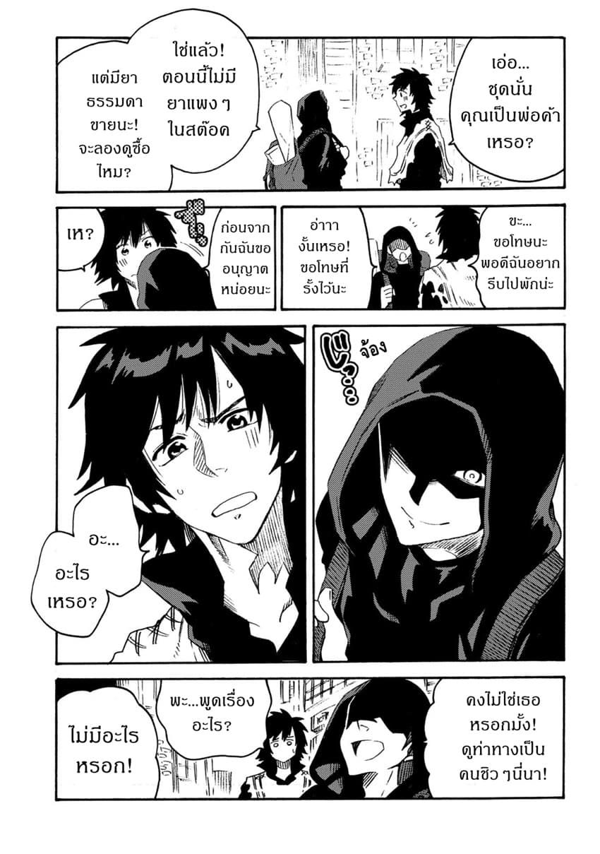 Sono Mono. Nochi ni... (Reboot) 12-12