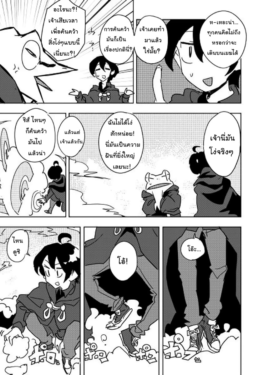 Ore to Kawazu-san no Isekai Hourouki 28-28
