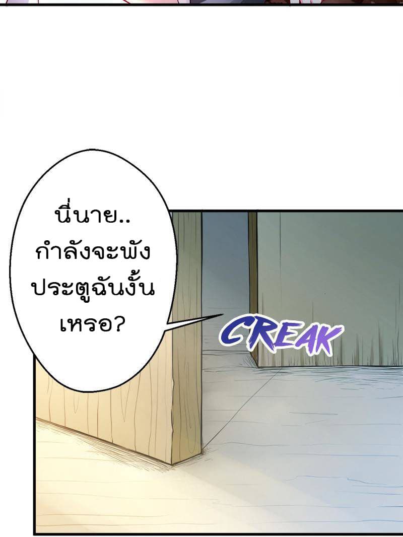 Beauty and the Beasts 3-3