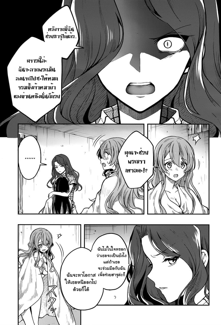 Kono Shima ni wa Midara de Jaaku na Mono ga Sumu 30-30