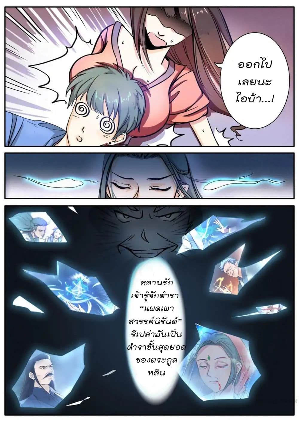 Young Sorcerer Master 2-2