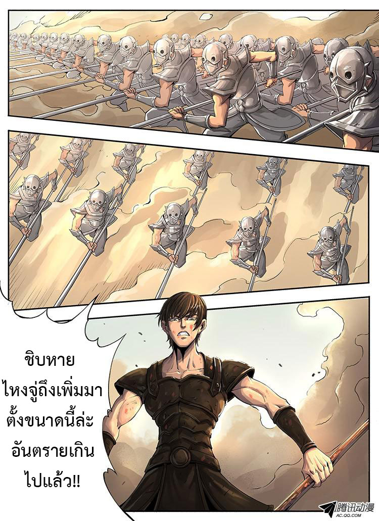 Tangyan in The Other World 4-ความโกรธของสุนัขจนตรอก