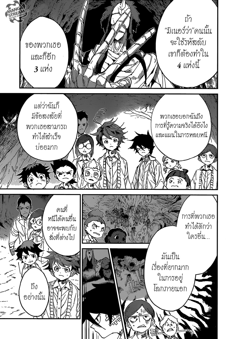 The Promised Neverland 50-เพื่อน