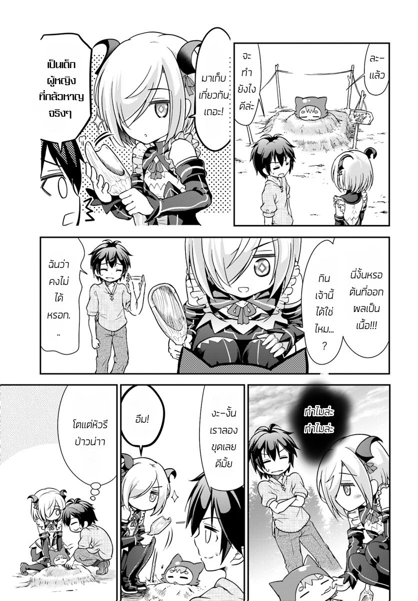 Tenohira Kaitaku Mura de Isekai Kenkokuki: Fueteku Yome-tachi to Nonbiri Mujintou Life 5-5