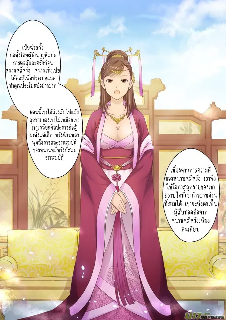 Holy Ancestor 14-14