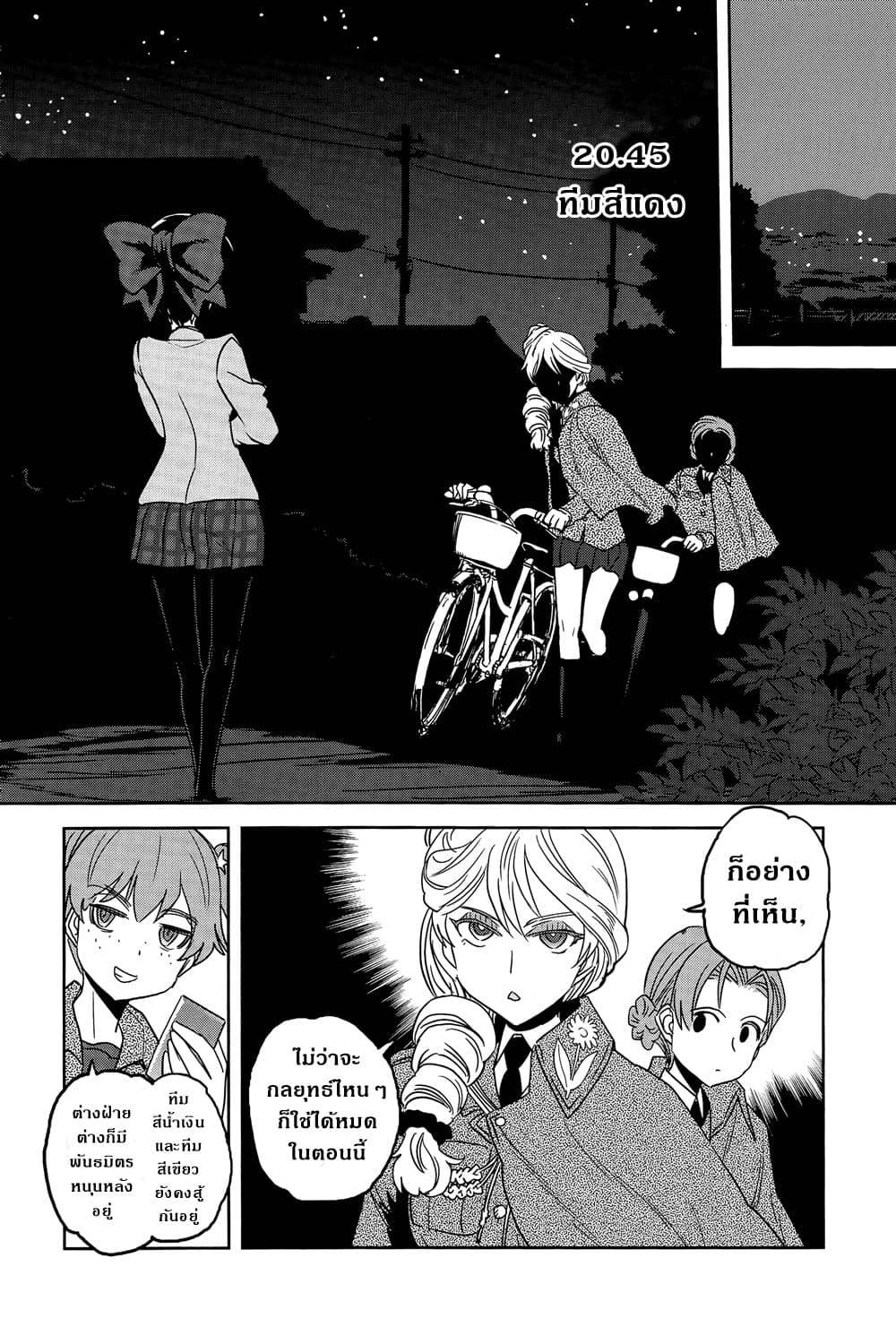 Girls Und Panzer: Ribbon Warrior 38-สงครามแห่งความตาย ณ โคโมโระ Part 5