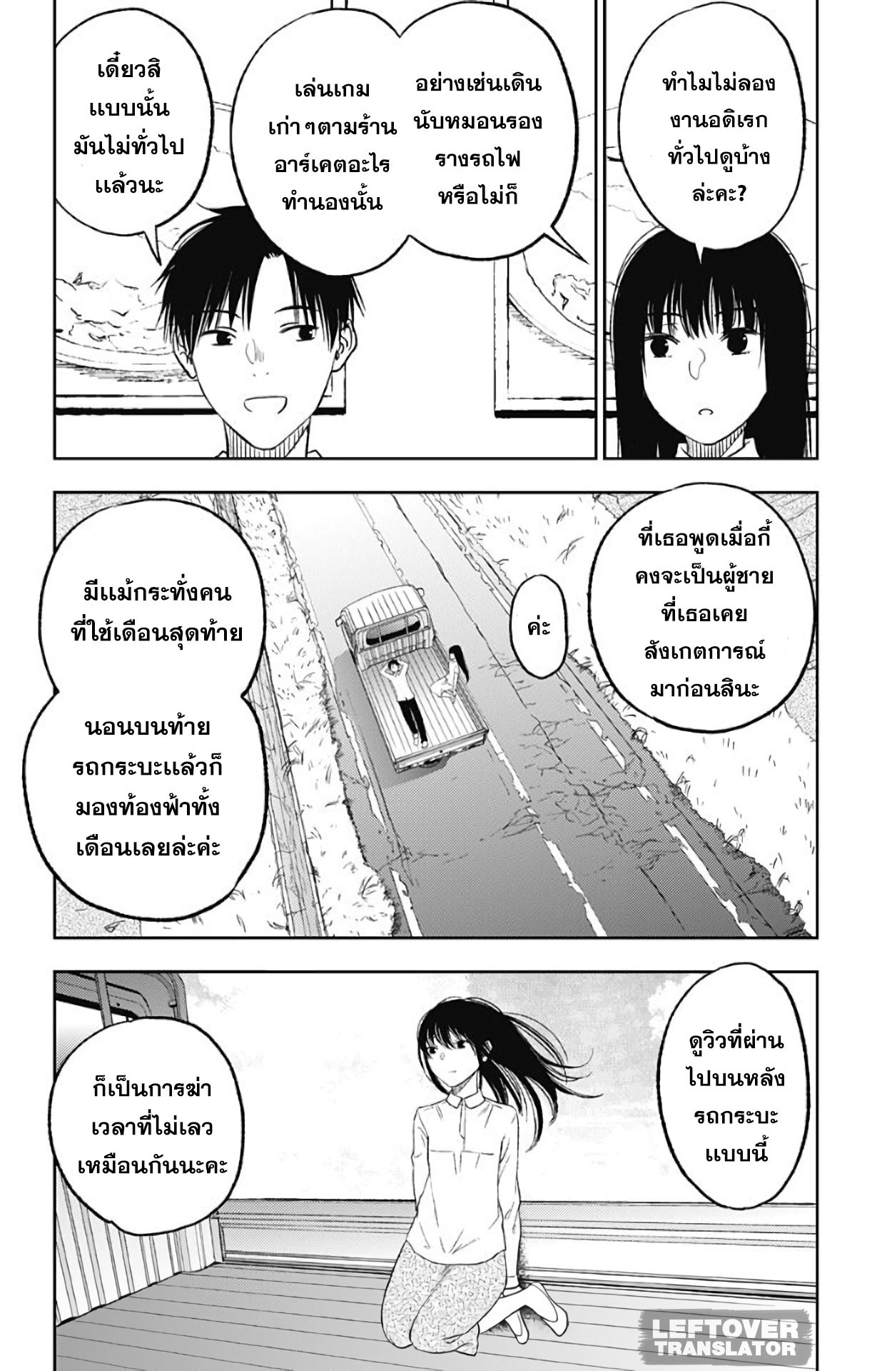 Jumyou wo Kaitotte Moratta. Ichinen ni Tsuki, Ichimanen de. 10-งานอดิเรกของคุซึโนกิ