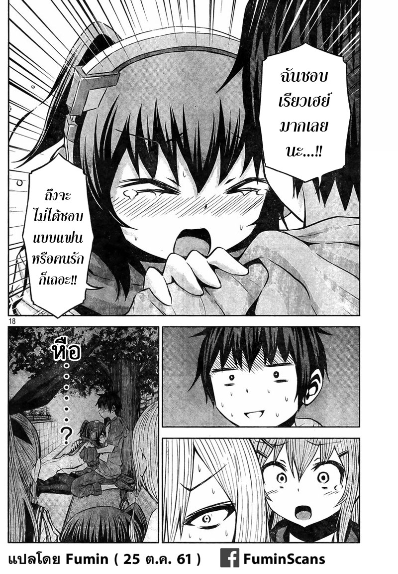 Chikotan, Kowareru 39-จิโกะตันกำลังแย่ การลงของโอซากะและผู้พลิกวิกฤตที่ไม่น่าเชื่อก็โผล่มา!!