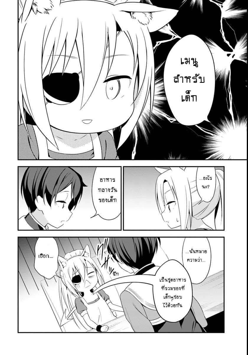 Butsuri-san de Musou shitetara Motemote ni Narimashita 9-9