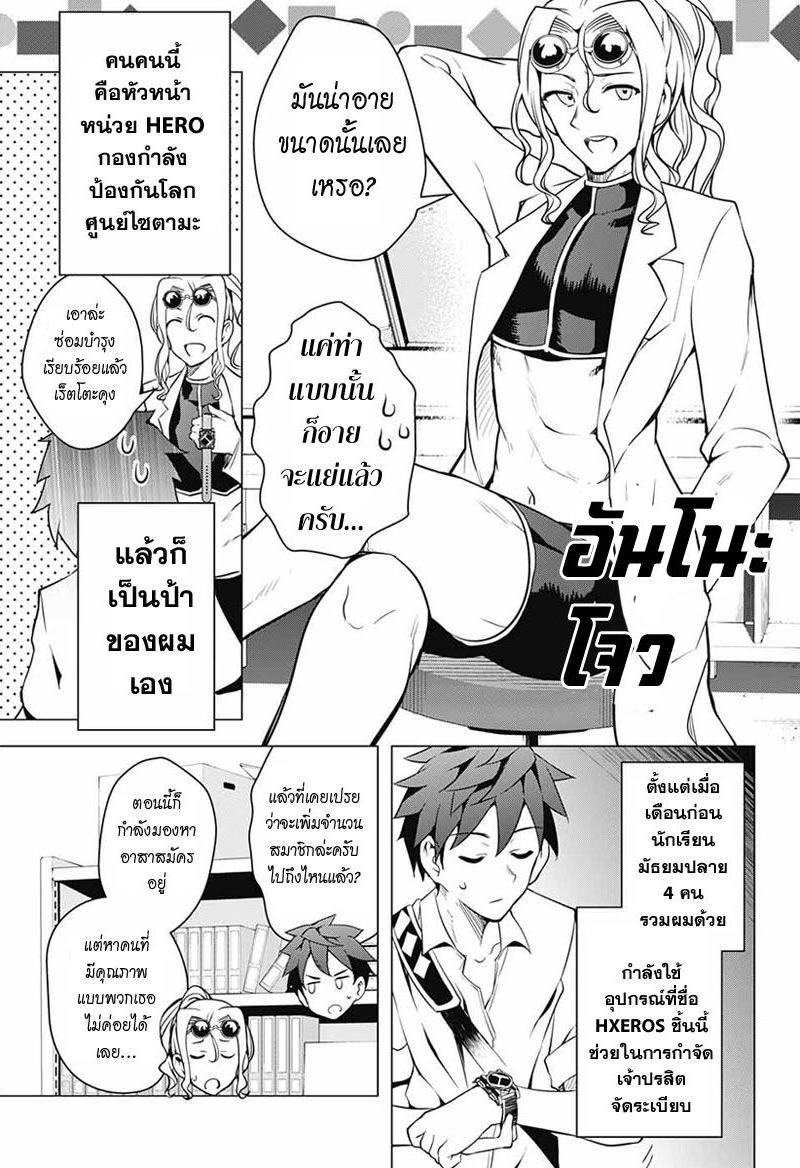 Dokyuu Hentai HxEros 1-โลกที่เต็มไปด้วยแสง