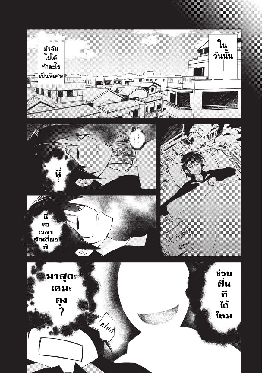 Lazy Dungeon Master ดันเจี้ยนมาสเตอร์ผู้ไม่อยากทำงานอย่างที่สุด 1-ดันเจี้ยนมาสเตอร์ผู้ไม่อยากทำงานอย่างที่สุด