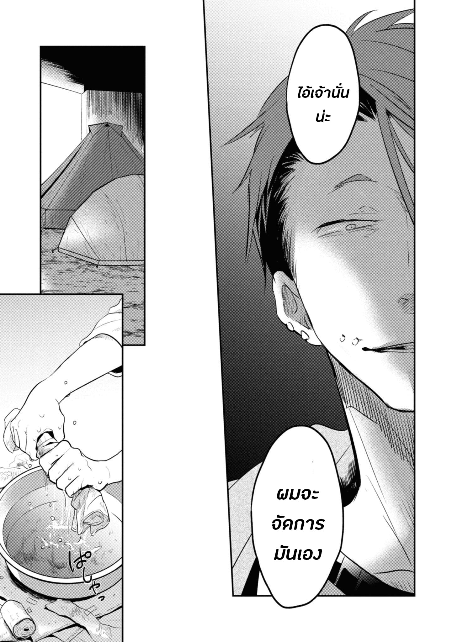 Koroshi Ai 31-Thank you