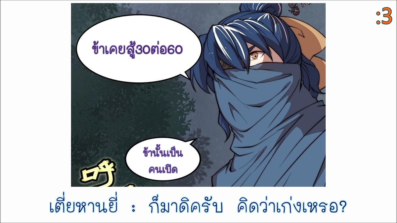 The Master of Martial Arts Retired Life ชีวิตหลังปลดเกษียณของปรมาจารย์แห่งศิลปะการต่อสู้ 37-37
