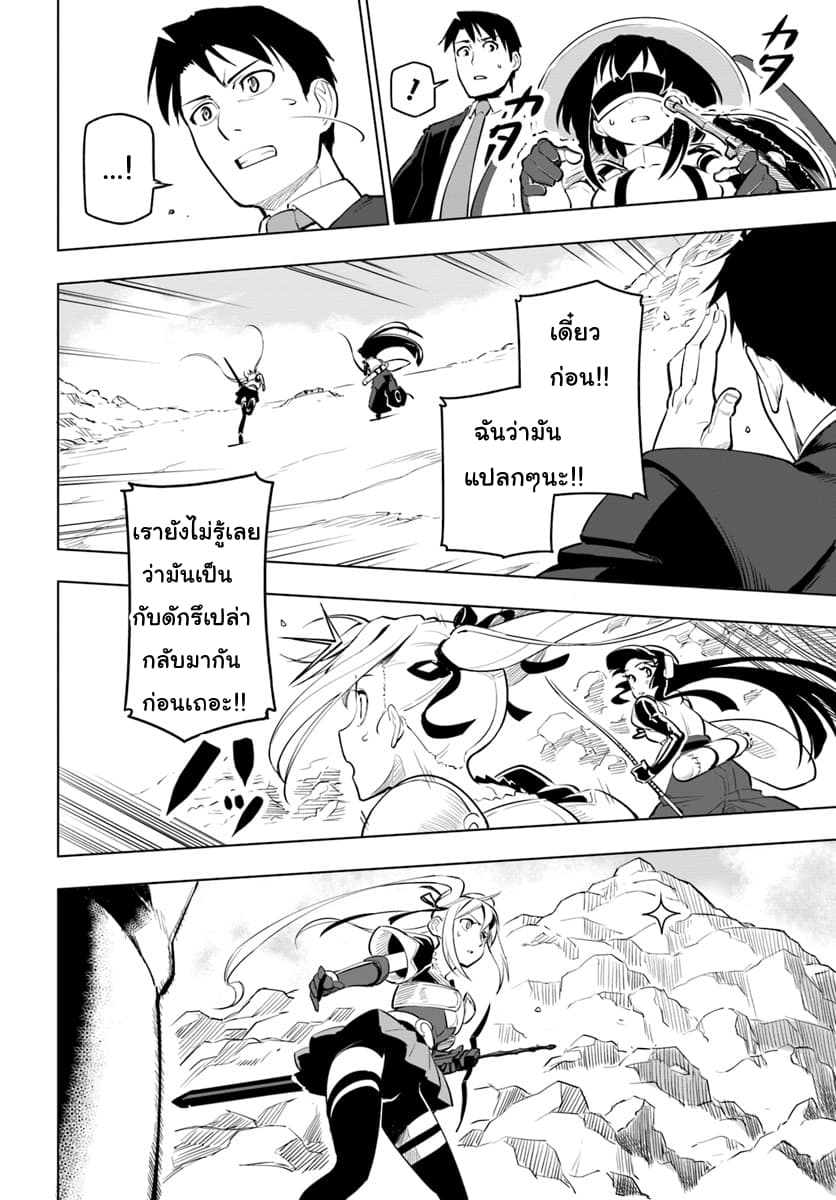 Sekai Saikyou No Kouei: Meikyuukoku No Shinjin Tansakusha 7-ดาบแห่งความตายและไทแรนท์