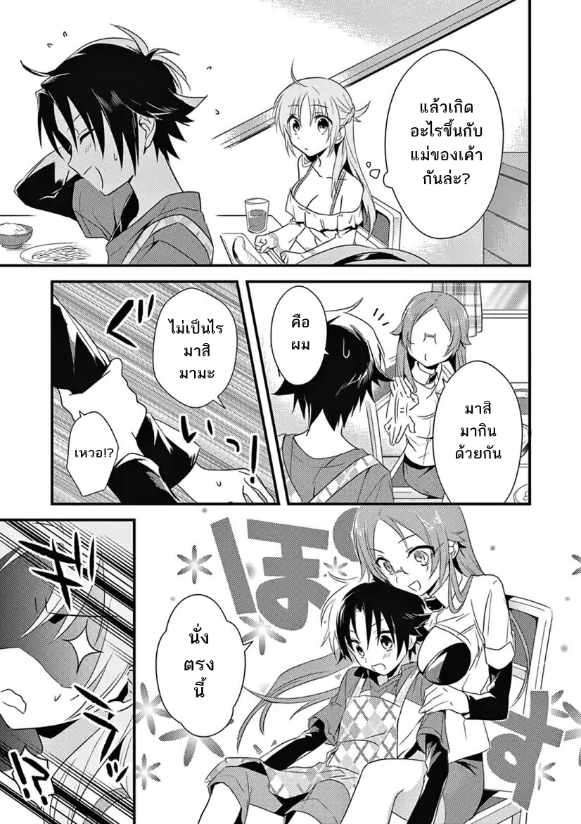 Megami-ryou no Ryoubo-kun หอเทพธิดาพาเพลิน 4-4