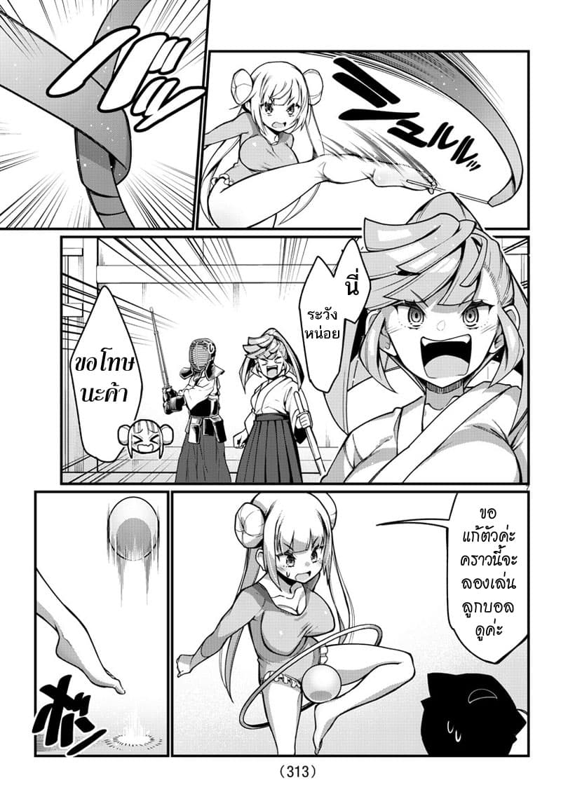 Ashigei Shoujo Komura-san 31-ยิมนาสติกลีลาค่ะ