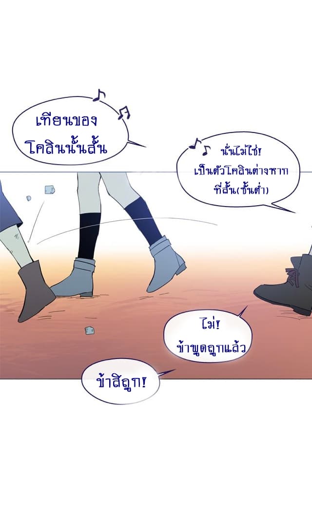 This Witch of Mine แม่มดยันเดเระกับไอ้หนุ่มใจงาม 16-16