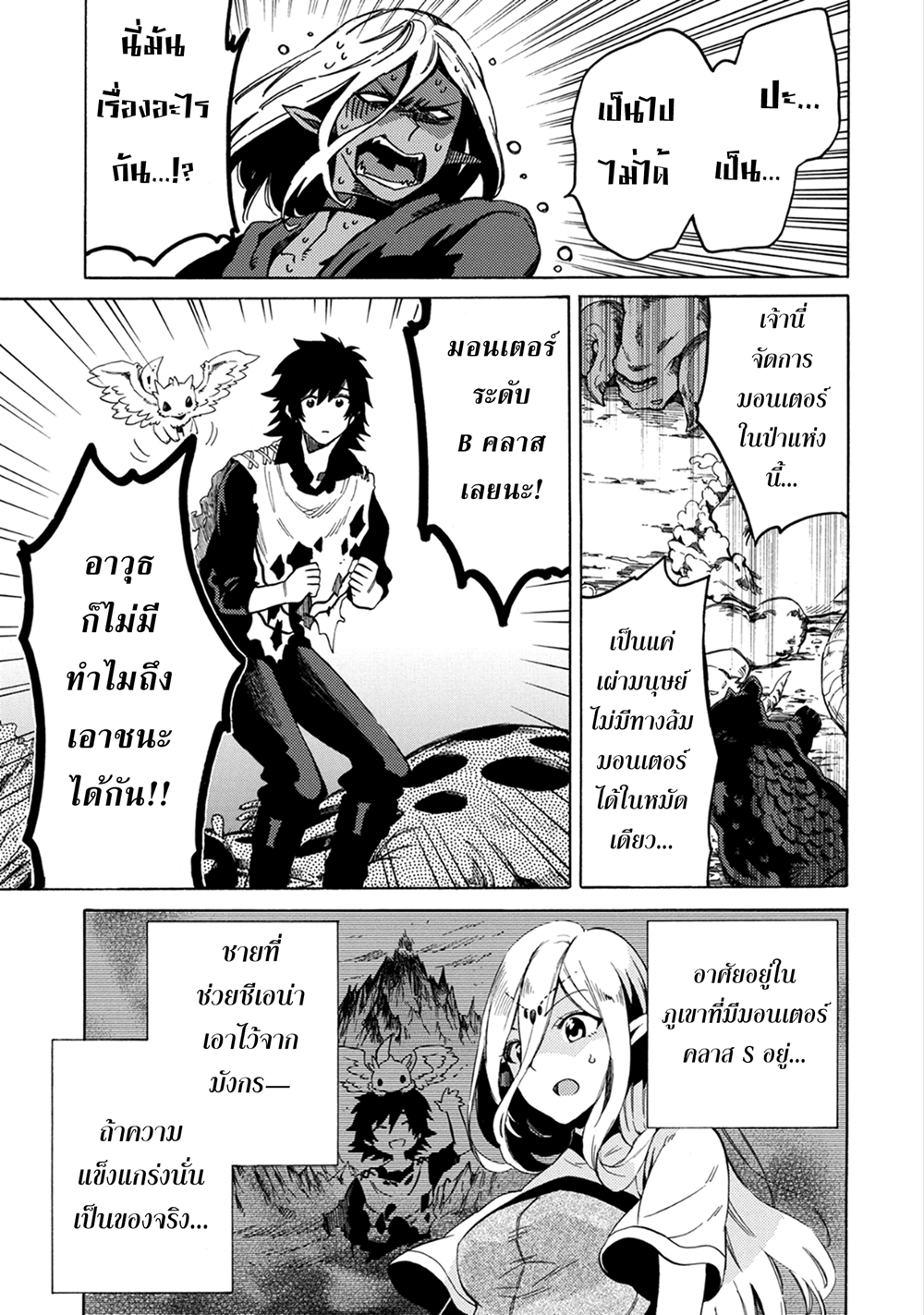 Sono Mono. Nochi ni... (Reboot) 2-2