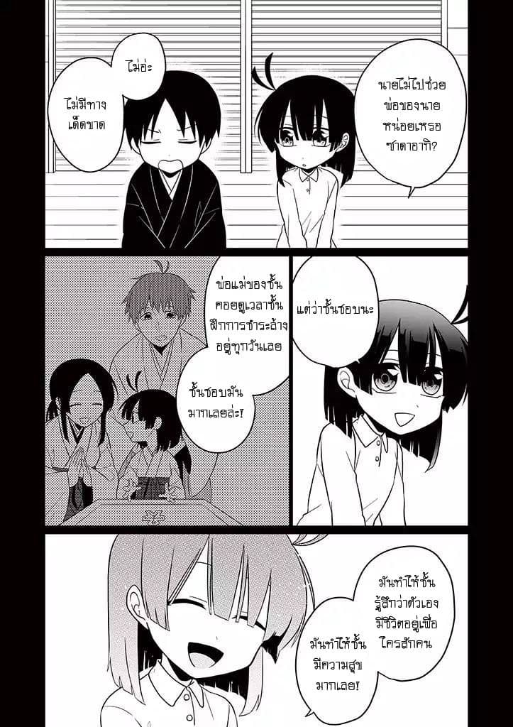 Aoki Fuchi no Hako 29-29