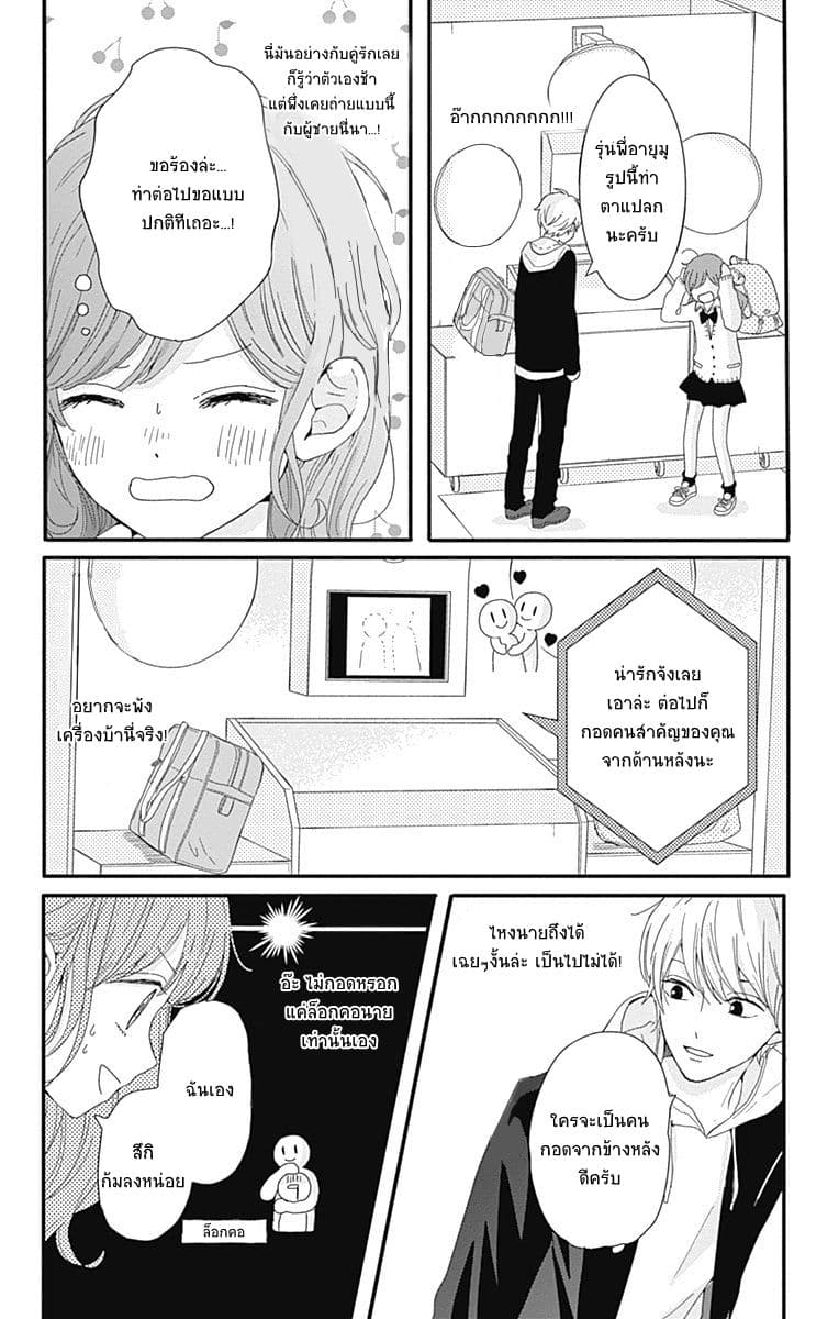 Tsuki no Oki ni Mesu mama 3-3