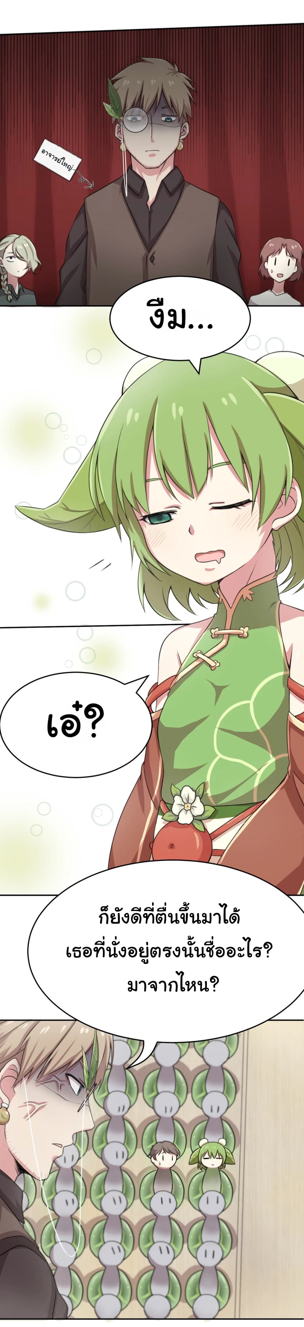Tea Girls 1-1