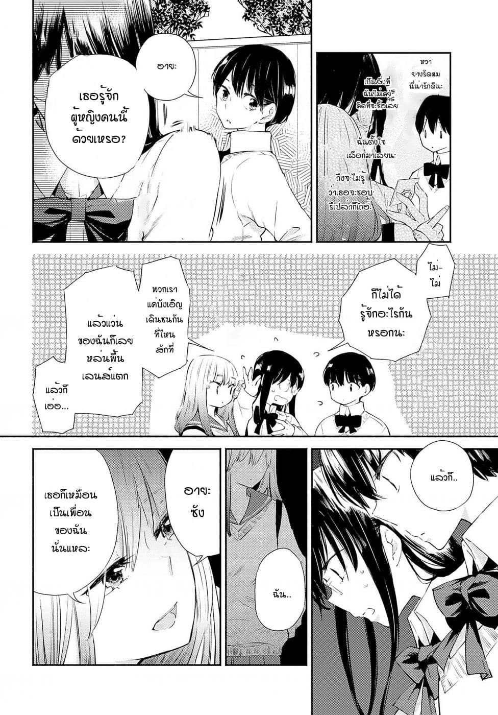 Warikitta Kankei Desukara 6-6