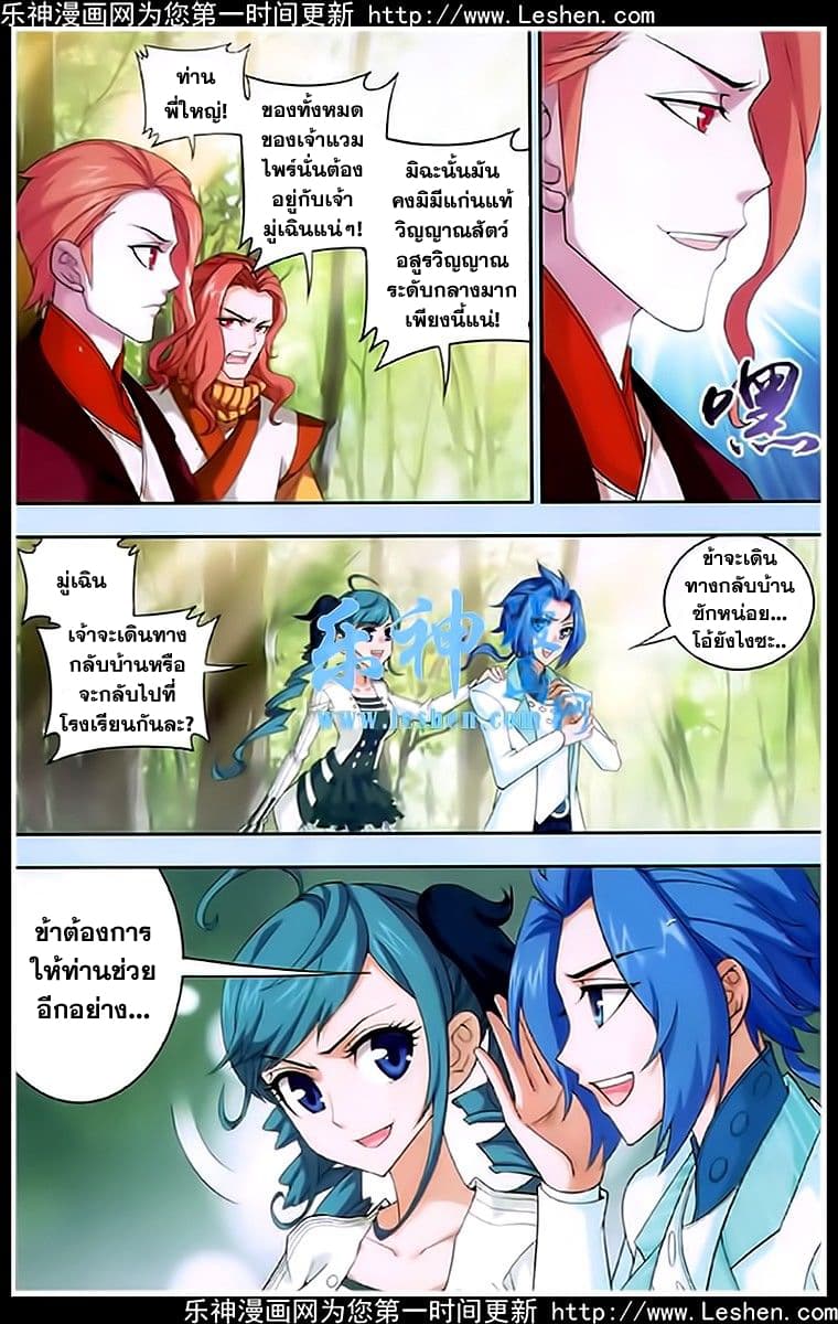 Da Zhu Zai 19-การเสริมพลังให้กับวิญญาณ