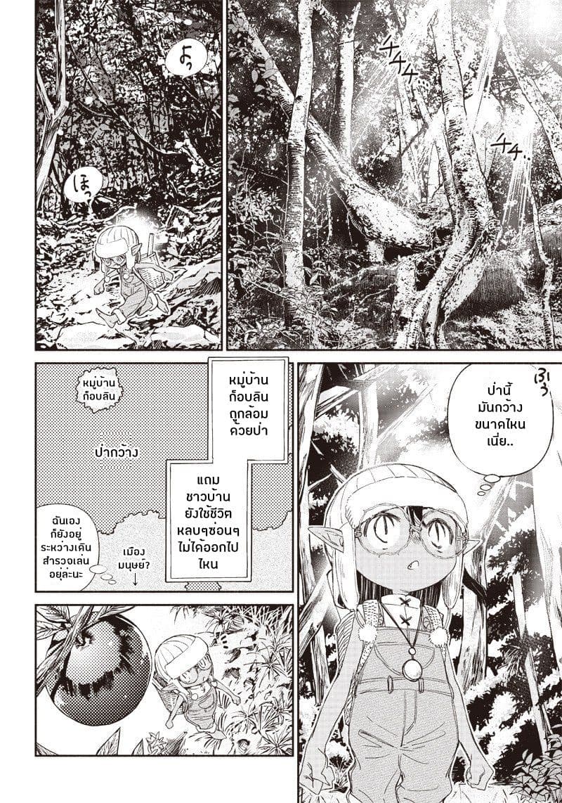 Tensei Goblin da kedo Shitsumon aru? 1-1