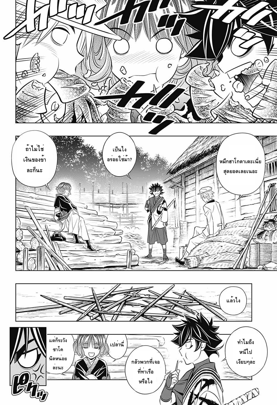 Rurouni Kenshin: Hokkaido Arc 10-ตัวตนที่แท้จริงของอาซาฮิ
