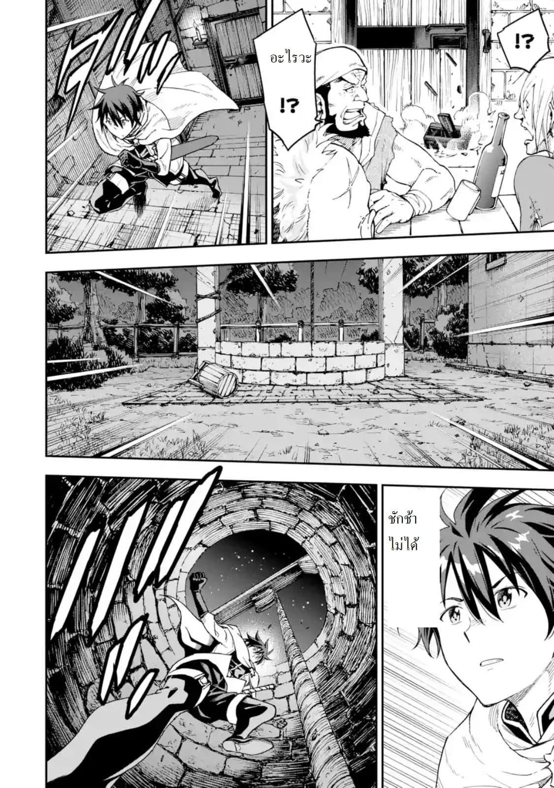 Different World Reincarnation as a Sage แกร่งเกมเกิดใหม่ไร้พ่ายไปเลือกปราชญ์ 7-เหมือนจะเปลี่ยนอาชีพได้ล่ะ