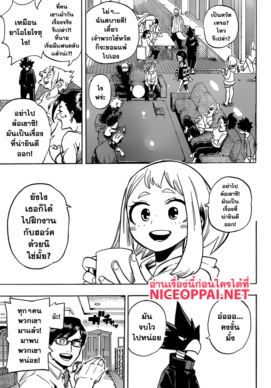 Boku no Hero Academia 184-ตารางอันดับความยอดนิยมของฮีโร่ในญี่ปุ่น