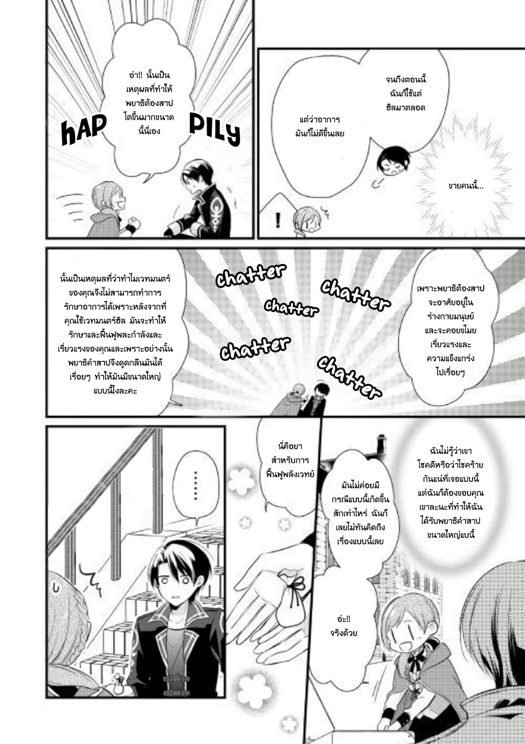 E-Rank Healer 2-2
