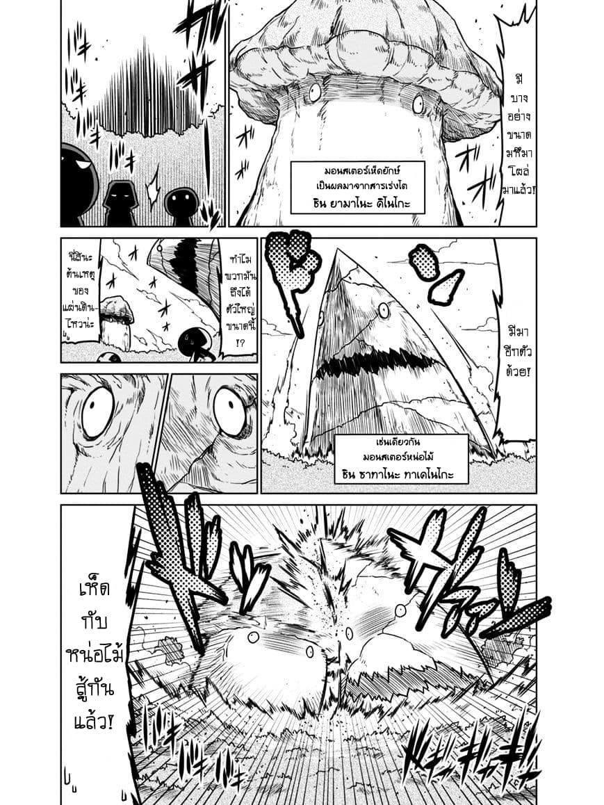 Zannen Onna-Kanbu Black General-san 36-รสชาติของฤดูใบไม้ร่วง และ เรื่องเล่า VS ความเป็นจริง