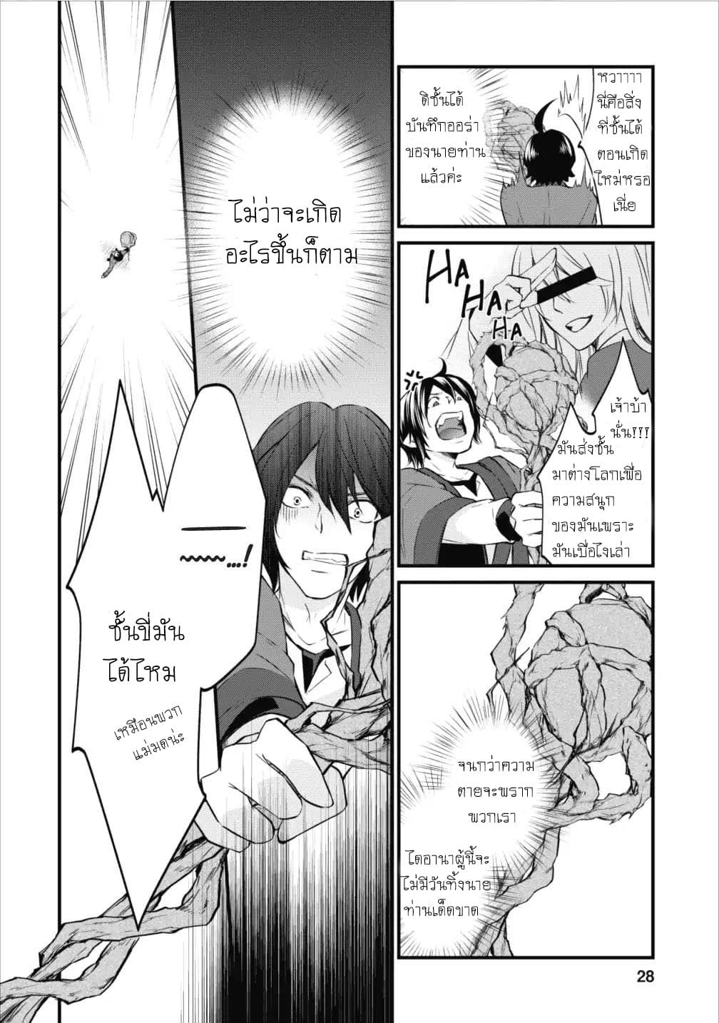 Arafoo Shachiku no Golem Master 1-1