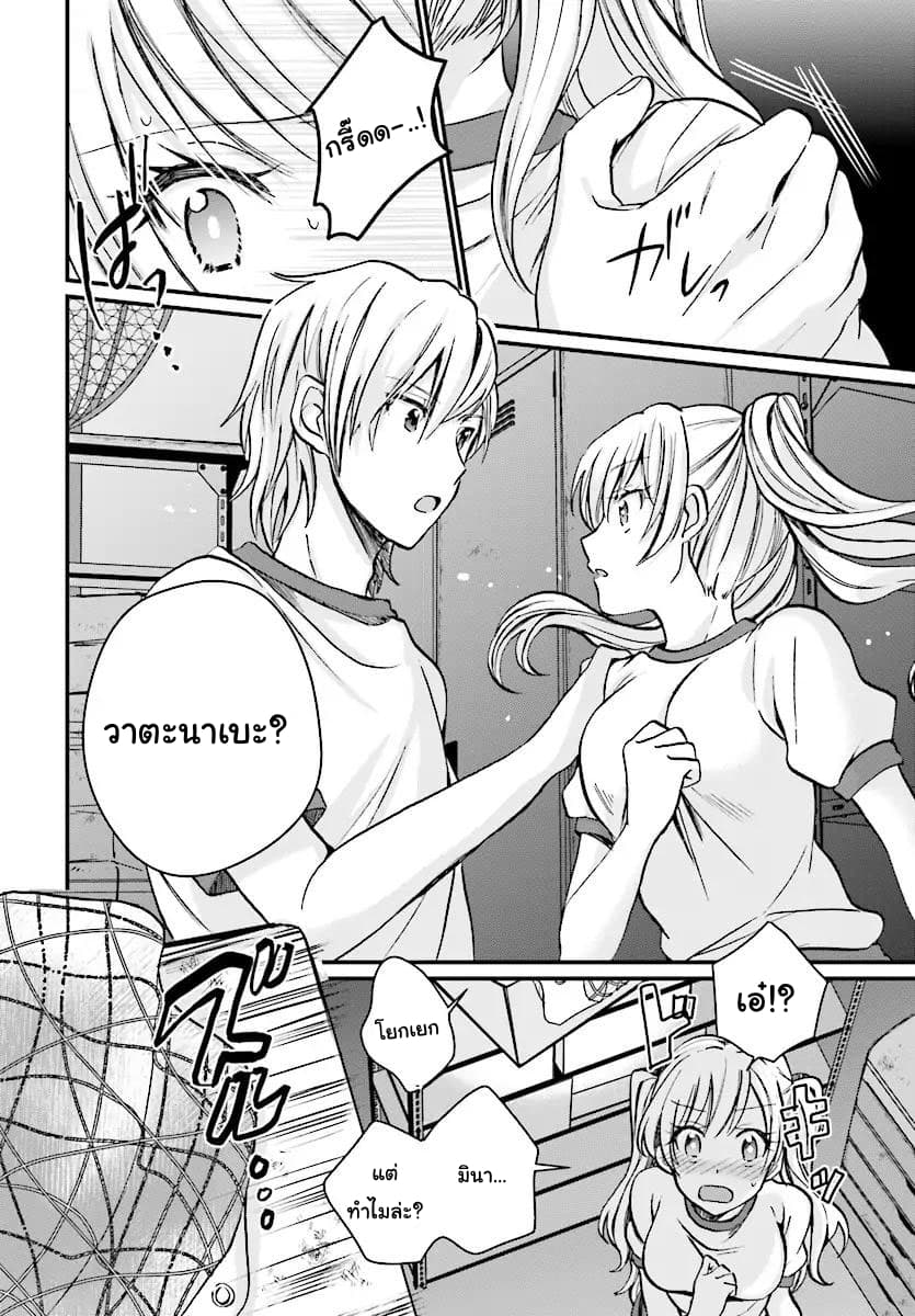 Fuufu Ijou, Koibito Miman 7-7
