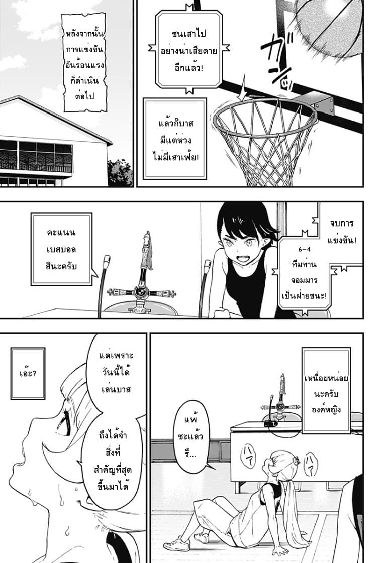 Hime-sama "Goumon" no Jikandesu ได้เวลา "ทรมาน" เจ้าหญิงแล้วค่ะ 50-50