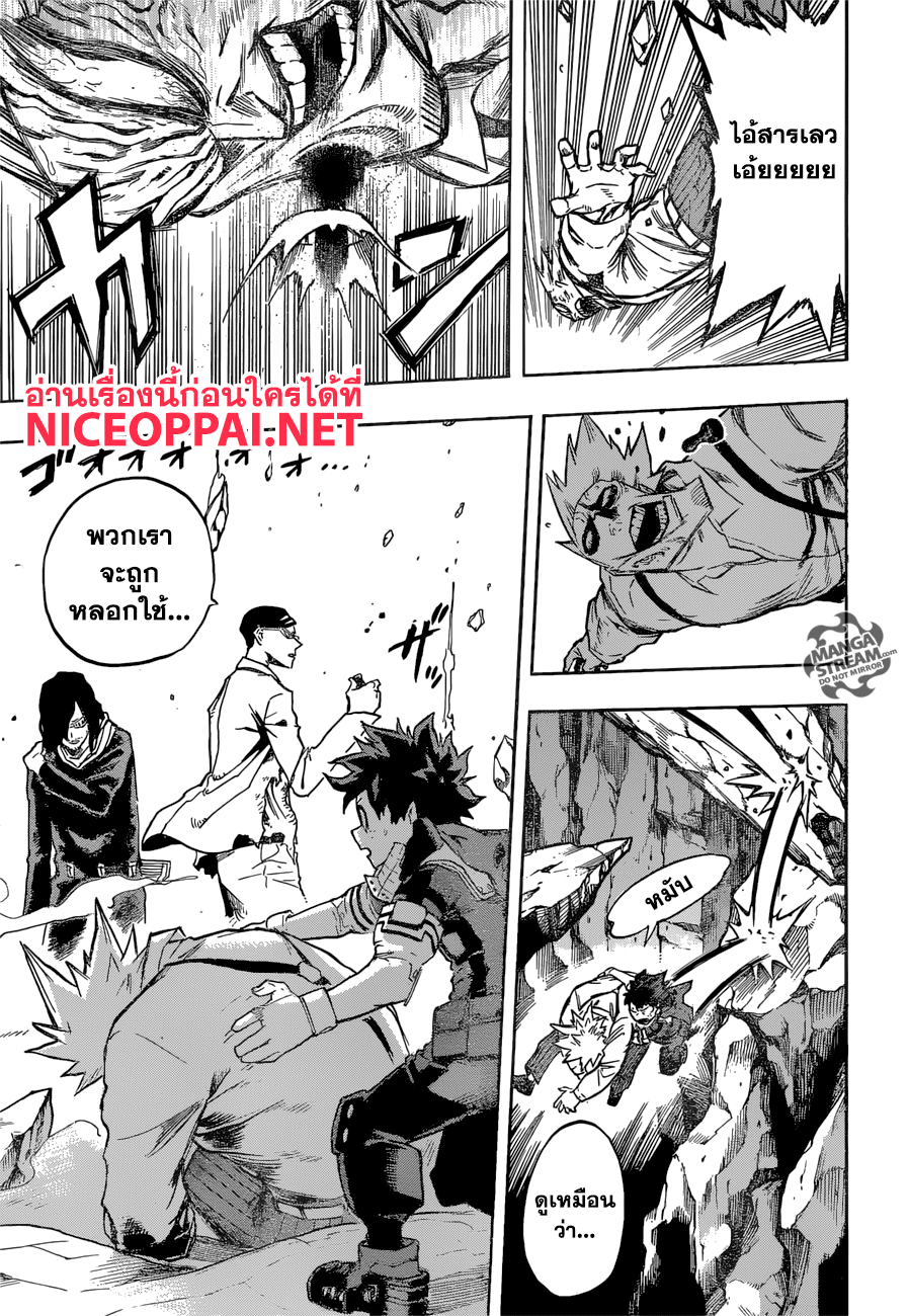 Boku no Hero Academia 149-TH-ใจเย็นนา อิรินากะ
