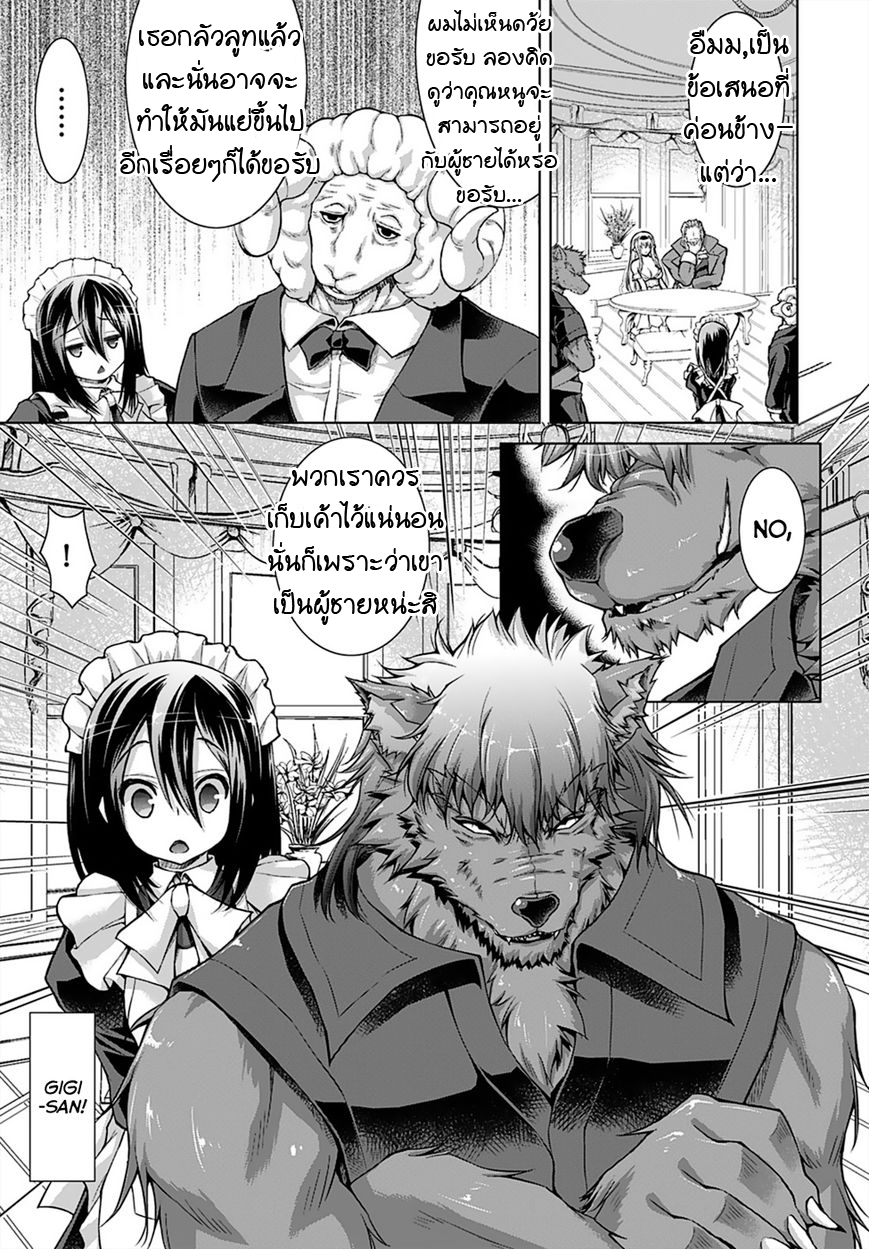 Gunota ga Mahou Sekai ni Tensei Shitara, Gendai Heiki de Guntai Harem o Tsukucchaimashita!? 12-12