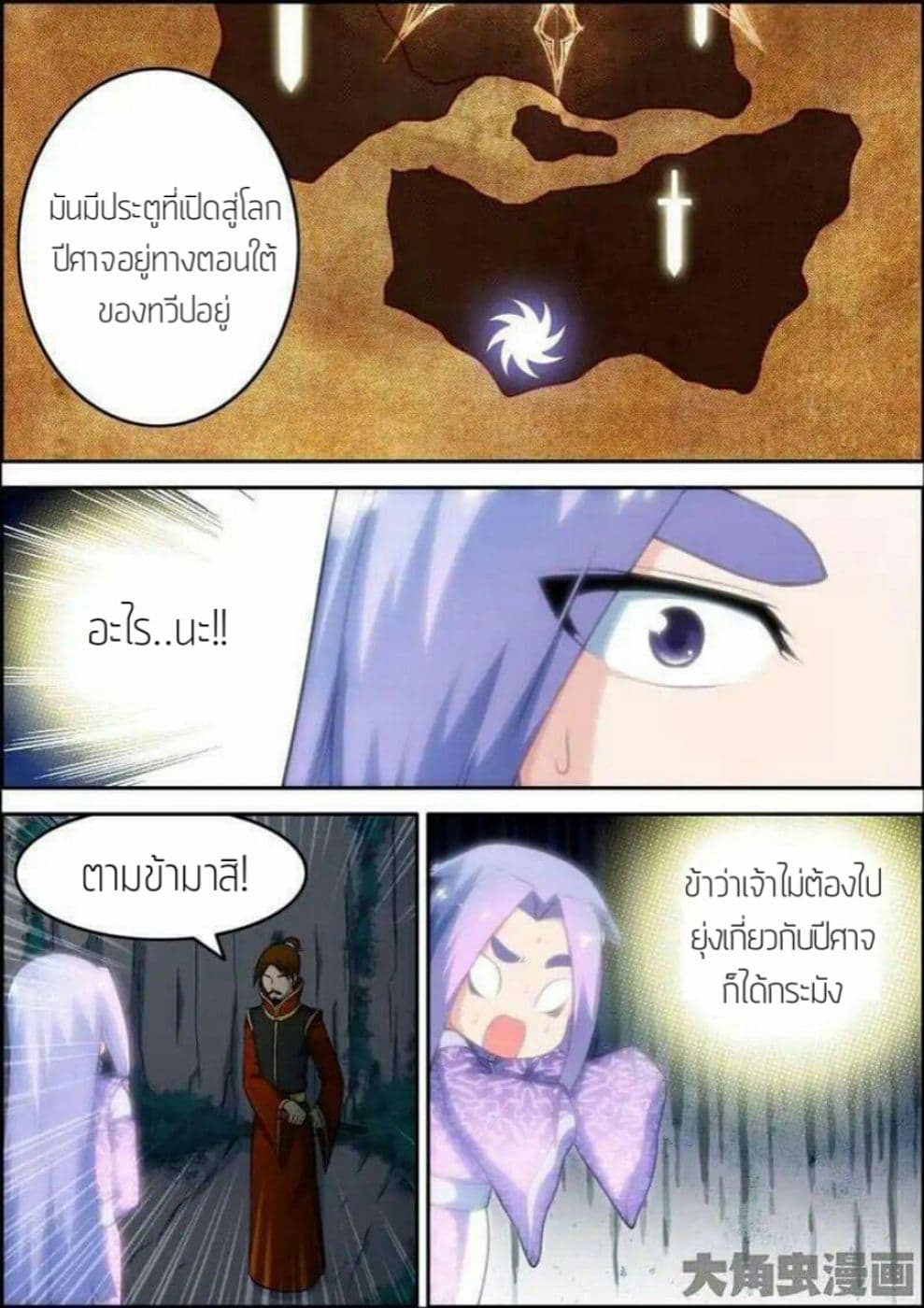 Legend Of Spirit Blade 13-13