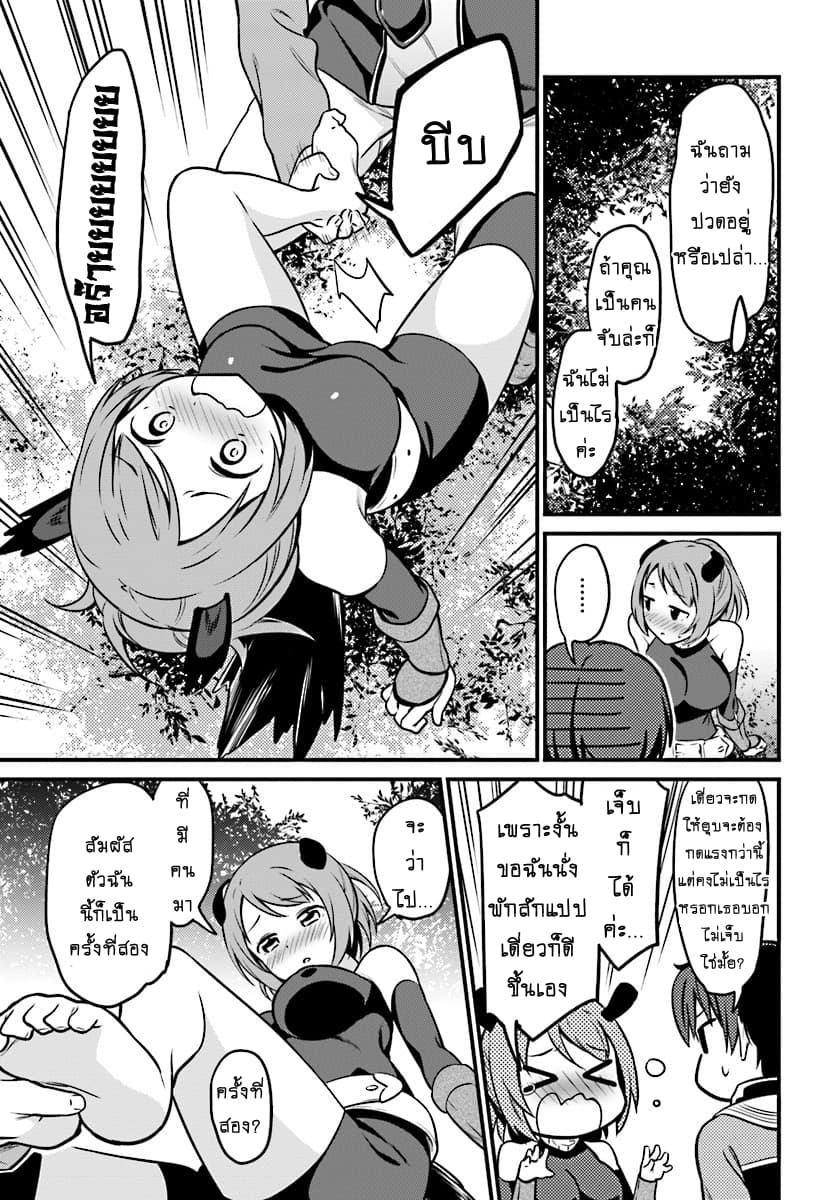 Butsuri-san de Musou shitetara Motemote ni Narimashita 1-1