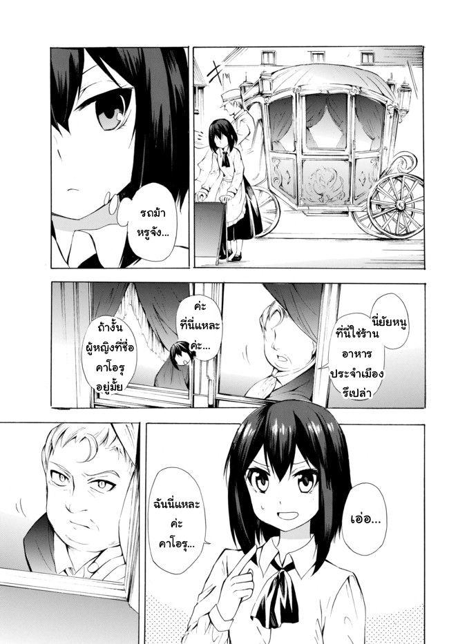 Potion Tanomi de Ikinobimasu! 8-พูดเอาแต่ได้ I
